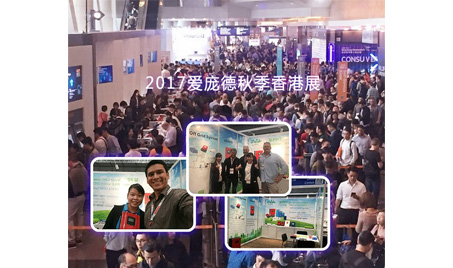 Hong-Kong-Electronics-Fair-2017-Autumn.jpg