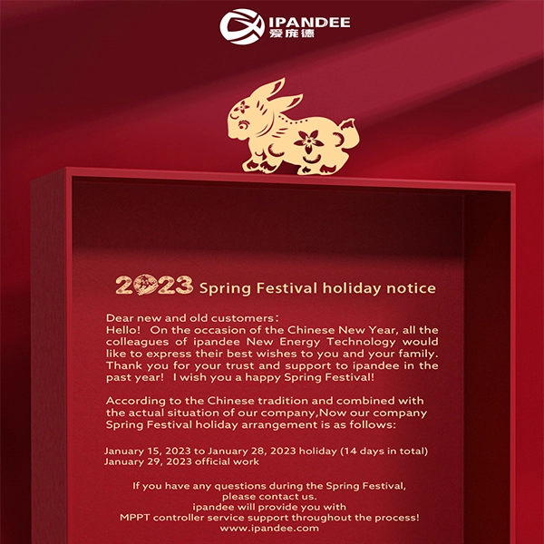 2023 ipandee 봄 축제 휴일 통지